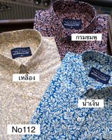 เสื้อเชิ๊ตแขนสั้น ผ้าคอตตอนเกรดพรีเมี่ยม รอบอก 40 -60 นิ้ว No112