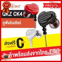 ✨✨#BEST SELLER QKZ CK4 หูฟังอินเอียร์ สเตอริโอ มีไมโครโฟน 4 Driver ขนาด 8 mm Dual Driver Stereo Earphone ##ที่ชาร์จ หูฟัง เคส Airpodss ลำโพง Wireless Bluetooth คอมพิวเตอร์ โทรศัพท์ USB ปลั๊ก เมาท์ HDMI สายคอมพิวเตอร์