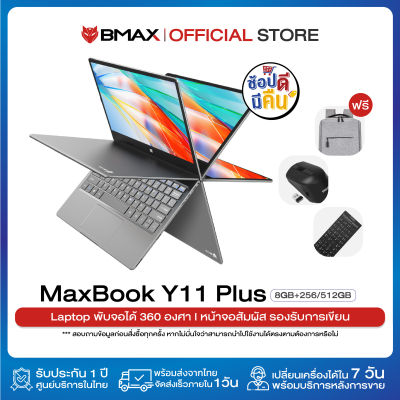 (รุ่นใหม่ล่าสุด!) BMAX Y11 Plus Laptop วินโดว์ 11 ลิขสิทธิ์ 11.6 นิ้ว 1920*1080  จอ IPS Quad Core Intel Celeron N5100 8GB RAM SSD 256GB