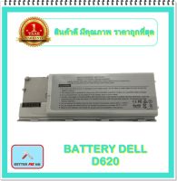 BATTERY DELL D620 สำหรับ Latitude D620, D630, D631, D640 / Precision M2300 Series / แบตเตอรี่โน๊ตบุ๊คเดล - พร้อมส่ง