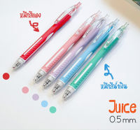 ปากกา Quantum Juice 0.5 มม.(แบบใหม่) หมึกสีน้ำเงิน|สีแดง