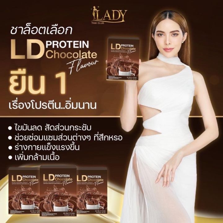 โปรตีนแม่ตั๊ก-โปรตีนld-รสเมล่อน