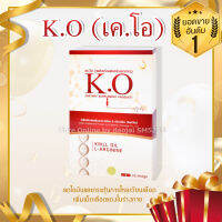 เค โอ K.O ขนาด 1กล่อง บรรจุ 30 เม็ด เคโออาหารเสริม ของแท้100% มีบาร์โค๊ตกันปลอม ส่งตรงจากสำนักงานใหญ่