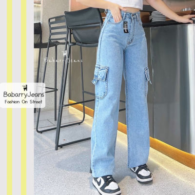 [พร้อมส่ง] BabarryJeans กางเกงคาร์โก้ กางเกงทรงกระบอก Cargo เอวสูง เก็บพุง เก็บทรง สียีนส์