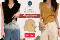 ? Honev Sleeveless เสื้อครอปไหมพรมถัก คอวีแขนกุด ทรงสวยดีเทสเก๋ใส่สบายไม่ระคายเคือง!?