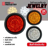 ไฟท้ายรถบรรทุก 6 -10 ล้อ รถพ่วงข้าง JEWELY รองรับไฟ 24V