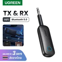 UGREEN Bluetooth 5.0 Transmitter Receiver 2-in-1 Wireless 3.5mm Aux Bluetooth Adapter Dual Devices Simultaneously Compatible with Car Home Stereo System Headphones Model: 80893