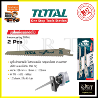 TOTAL ใบเลื่อยชักตัดไม้ ขนาด 150มม. รุ่น TAC-52644D