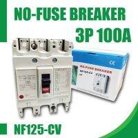 โนฟิวส์ เบรกเกอร์ NF-125-CV 3P 100A