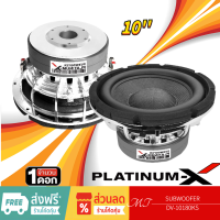 PLATINUM-X ลำโพงซับวูฟเฟอร์ ดอกซับ 10นิ้ว เหล็กหล่อโครเมี่ยม หน้าเคฟล่า แม่เหล็ก180mm. วอยซ์คู่ รุ่นใหม่ 1018 โดดเด่น MT