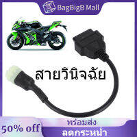 Emall เครื่องมือวิเคราะห์สายเคเบิล6Pin OBD2,สำหรับ Kawasaki Z900/Z900RS/ZX10R/ZX14R/H2