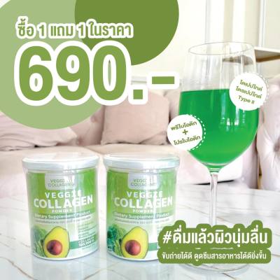 1แถม1 Veggie Collagen Powder เวจจี้ คอลลาเจน พลัส