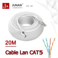 สายแลน เข้าหัวสำเร็จรูป 20เมตร Lan Cable  CAT5E 20m