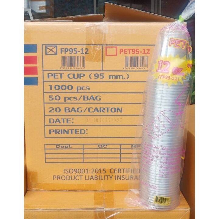 แก้วพลาสติก-fpc-pet-fp-12oz-95-พร้อมฝา-100ชุด-แก้ว-12-ออนซ์แก้ว-pet-12-ออนซ์-หนา-ทรงสตาร์บัคส์ปาก-95-มม-mrm-miramar