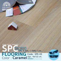 WOOD OUTLET (คลังวัสดุไม้) กระเบื้องSPCลายไม้ แผ่นพื้นสำเร็จรูปโฟมในตัว SPE-03 Caramel สีคาราเมล ปูพื้นที่ 2.20 ตรม.กระเบื้องคลิ๊กล็อค จำนวน 10 แผ่น