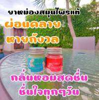 ?ยาหม่องมะลิ ยาหม่องกุหลาบ 20 กรัม ยาหม่องปาริสา (2 ขวด)