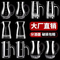 Glass wine jug divider lead-free scale decanter transparent small household glass jug wine glsaa