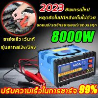 ๊UN ส่งจากไทยเครื่องชาร์จแบตเตอรี่รถยนต์ เครื่องชาร์จ 24V12V ตัวชาร์จแบตเตอรี่ เครื่องชาร์จอัจฉริยะและซ่อมแบตเตอรี่รถยนต์