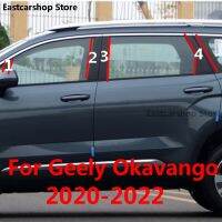 สำหรับ Geely Okavango 2020 2021 2022ตกแต่งคอลัมน์กลางหน้าต่างประตูรถยนต์สติกเกอร์ลาย B C อุปกรณ์เสริมที่คลุม