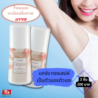 ส่งฟรี #เกรซ  #โรลออน  ระงับกลิ่นกาย กิฟฟารีน #ลูกกลิ้ง #โรลออนผู้หญิง กลิ่นหอม ติดทนนาน #RollOn Giffarine ของแท้ Tangthai