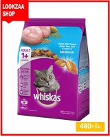 อาหารแมว Whiskas รสปลาทะเล สูตรลูกแมว คุณค่าจากวิตามินเอและทอรีน ช่วยให้น้องแมวดวงตาสดใส สุขภาพตาดี เพื่อการมองเห็นที่ดียิ่งขึ้น 480g