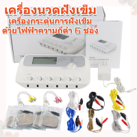 เครื่องนวดฝังเข็ม 6 Channels Low-Frequency Electro Acupuncture Stimulator