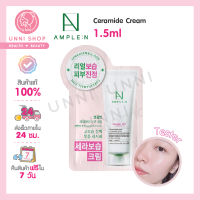 แท้100% Coreana Ample:N Ceramide Cream เทสเตอร์ 1.5ml ครีมลดริ้วรอย เพิ่มความชุ่มชื้น