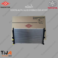 หม้อน้ำ ADR TOYOTA ALTIS 1600,1800 (HYBRID) ปี20 AT-MT / 3461-8551