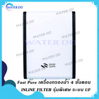 Fast Pure เครื่องกรองน้ำ 4 ขั้นตอน INLINE FILTER รุ่นพิเศษ ระบบ UF ความละเอียด 0.01 ไมครอน อุปกรณ์ครบชุด ติดตั้งง่าย Water Filter คุณภาพดี ราคาประหยัด จัดส่งฟรี