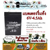 ( สุดค้ม+++ ) โปรแน่น.. แบตเตอรี่ แบบแห้ง 6V-4.5ah ประกัน 3 เดือน ยี่ห้อ Newforce รถไฟฟ้าเด็ก ตัวสำรองไฟ รถกอล์ฟ รถมอเตอร์ไซต์ ราคาคุัมค่า แบตเตอรี่ รถยนต์ ที่ ชาร์จ แบ ต รถยนต์ ชาร์จ แบตเตอรี่ แบตเตอรี่ โซ ล่า เซลล์