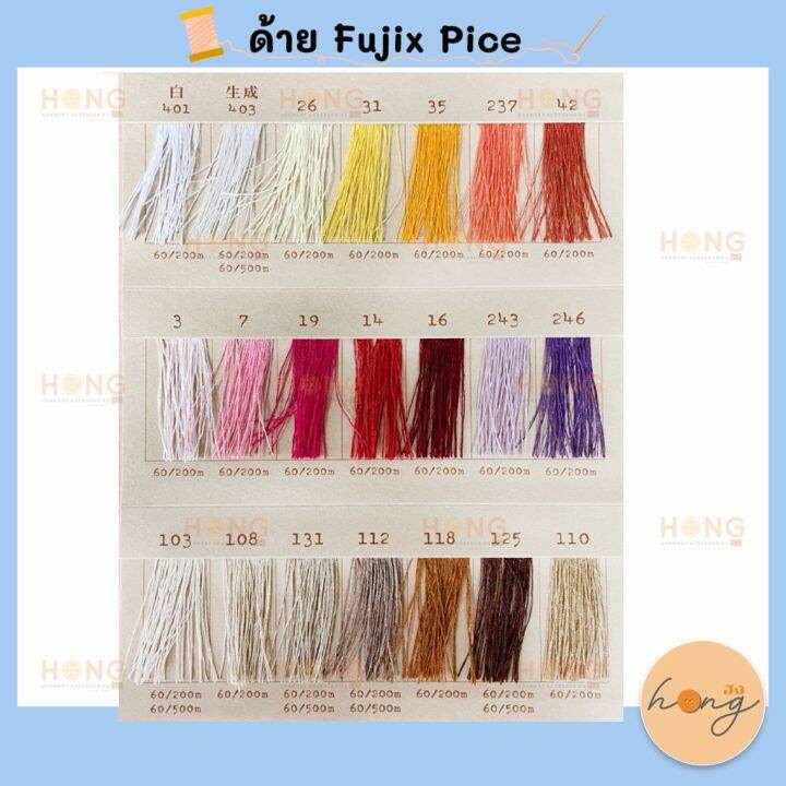 ด้าย-fujix-pice-hand-sewing-thread-for-piecing-and-applique-60-4-2-200m