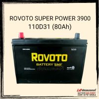 แบตเตอรี่รถยนต์ ROVOTO SUPER POWER 3900 (110D31) แบตแห้ง แบตกระบะ แบตSUV , MPV