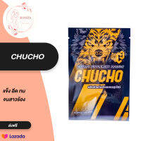 แท้% ไม่ระบุชื่อสินค้าหน้ากล่อง ชูว์โชว์ CHUCHO บ้านแก้วใส สำหรับคุณผู้ชาย (1ซอง)ซองดำ