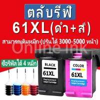 HP 61 ตลับหมึก HP 61XL สีดำ HP61XL ตลับหมึกรีฟิลเข้ากันได้สำหรับ HP 1000 1010 1011 1012 1050 1051 1055