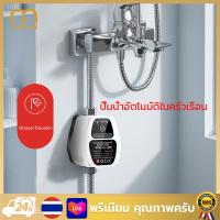 【จัดส่งฟรี】ปั้มอัตโนมัติ ปั้มน้ำอัตโนมัติ 200W 24Vปั้มเพิ่มแรงดันน้ำ เพิ่มแรงดันน้ำ shower booster pump บูสเตอร์ปั๊มในครัวเรือน เครื่องทำน้ำอุ่นและก๊อกน้ำสามารถเชื่อมต