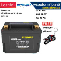 DYNAVOLT DLFP14ZS ไดน่าโวลท์ แบตเตอรี่มอเตอร์ไซค์ แบตเตอรี่ ลิเธี่ยม Lithium