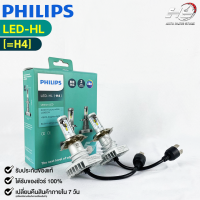 ?หลอดไฟหน้ารถยนต์ PHILIPS Ultinon LED-HL (H4) ?(11342UL)