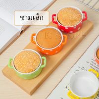 INS ถ้วยน้ำจิ้ม ถ้วยซอสเซรามิค ถ้วยมี 2 หู และ ด้ามจับ Saucer-Cup