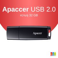 แฟลชไดร์ฟ flash drive แฟลชไดร์ฟ usb [พร้อมส่ง]? Apacer Flash Drive รุ่น AH336 แฟลชไดรฟ์ Hi-speed USB 2.0 (32GB)