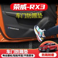 Roewe แผ่นกันเตะประตู RX3,สติ๊กเกอร์ป้องกันกล่องถุงมือแผ่นฟิล์มกันรอยสติ๊กเกอร์คาร์บอนไฟเบอร์สติ๊กเกอร์ป้องกันตกแต่งภายในรถภายใน