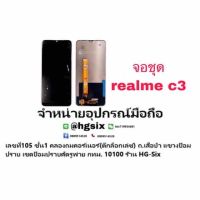 LCD Display​ หน้าจอ​ จอ realme c3 a5 2020 oppo a31