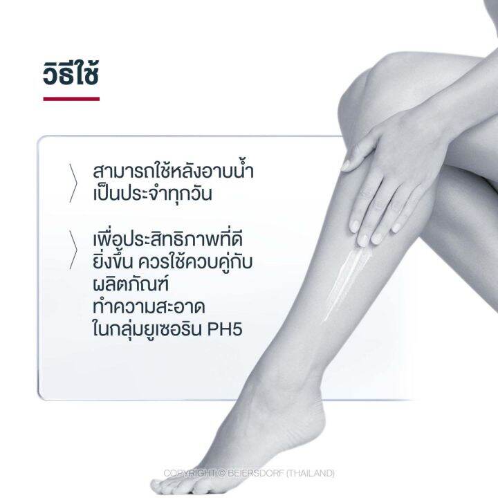 eucerin-ph5-hydro-serum-ยูเซอริน-พีเอช5-ไฮโดร-เซรั่ม-400-ml-ซีรั่มบำรุงผิวกาย