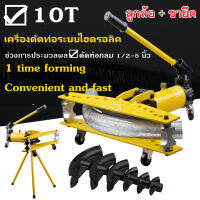 เครื่องดัดท่อแป๊บระบบไฮดรอลิคขนาด 1 นิ้ว Hydraulic Pipe Bender ยี่ห้อ Perfect รุ่น swg-1 ดัดแป๊ป (ตัวใหญ่) เครื่องดัดท่อแป๊บระบบ + พร้อมขาตั้งกล้อง