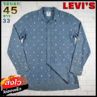 Levis®แท้ อก 45 เสื้อเชิ้ตผู้ชาย ลีวายส์ สีกรมเทา เสื้อแขนยาว เนื้อผ้าดี ทรงสวย เสื้อวินเทจ