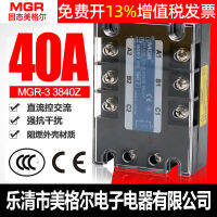 ssr สามเฟสโซลิดสเตตรีเลย์ DC ควบคุม AC 380V ของแข็ง 40A MGR-3 032 3840Z คอนแทคเตอร์