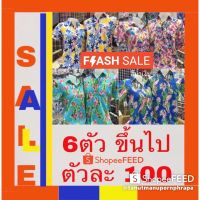 Ms เสื้อเชิ้ตแขนยาว เสื้อเชิ้ตแขนสั้น ลายสงกรานต์  ถูกที่สุด!! 100เดียว !! (6ตัว ขึ้นไป) เสื้อเชิ้ตหล่อๆ