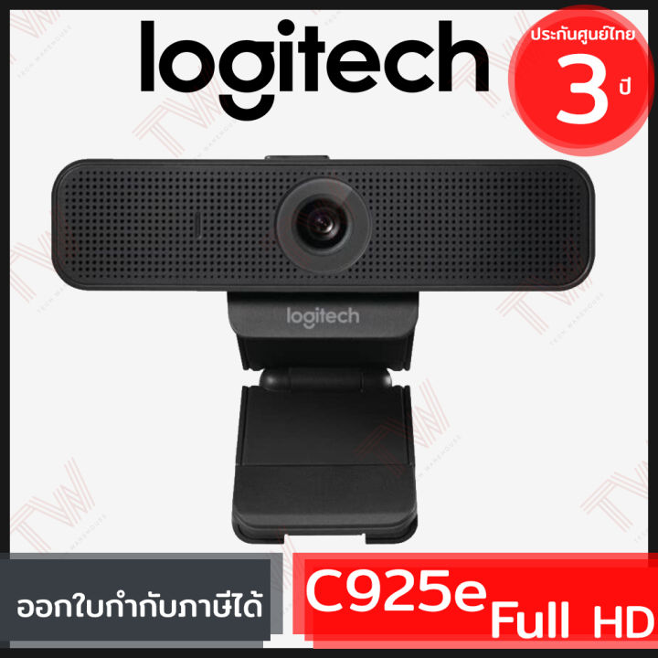 logitech-c925e-business-webcam-1080p-ของแท้-ประกันศูนย์-3ปี