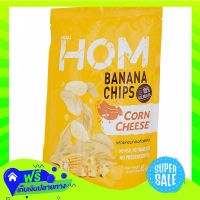 ?Free Shipping Hom Japanese Cheese Banana Chips 40G  Z12itemX Fast Shipping"