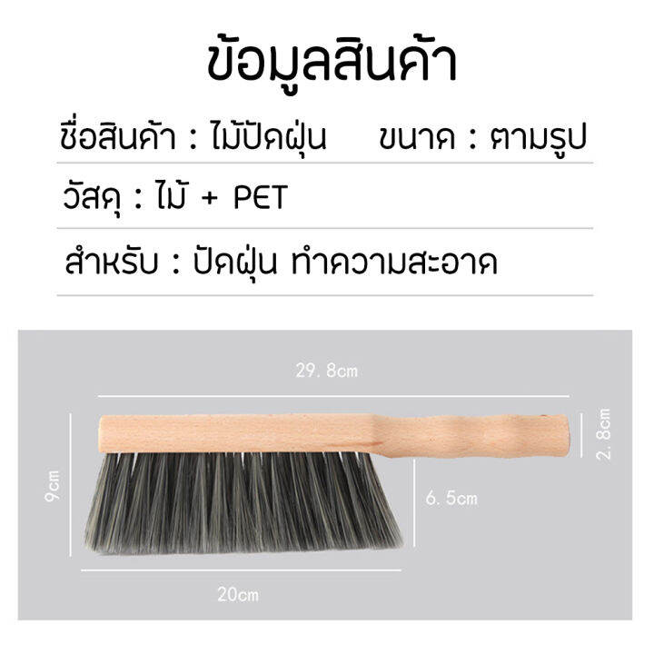 home007-ไม้ปัดฝุ่น-แปรงปัดฝุ่น-แปรงทำความสะอาด-แปรงปัดพรม-เหมาะสำหรับปัดฝุ่นบนที่นอน-โซฟา-หมอน-ขนนุ่ม-ไม่ทำลายเนื้อผ้า-duster