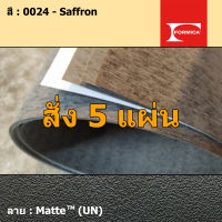 แผ่นโฟเมก้า แผ่นลามิเนต ยี่ห้อ Formica สีเหลือง รหัส 0024 Saffron พื้นผิวลาย Matte (UN) ขนาด 1220 x 2440 มม. หนา 0.80 มม. ใช้สำหรับงานตกแต่งภายใน งานปิดผิวเฟอร์นิเจอร์ ผนัง และอื่นๆ เพื่อเพิ่มความสวยงาม formica laminate 0024UN